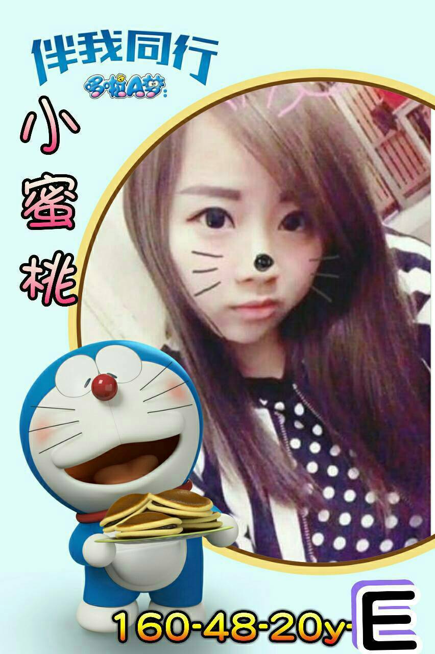 基隆 米渲 擅長小親親 36D